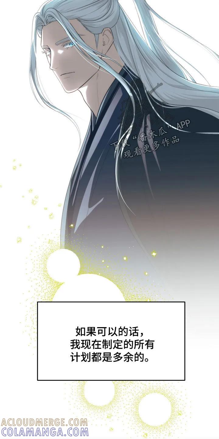 《教主宠妃》第47章：唤醒血线（第一季完结） 第15页