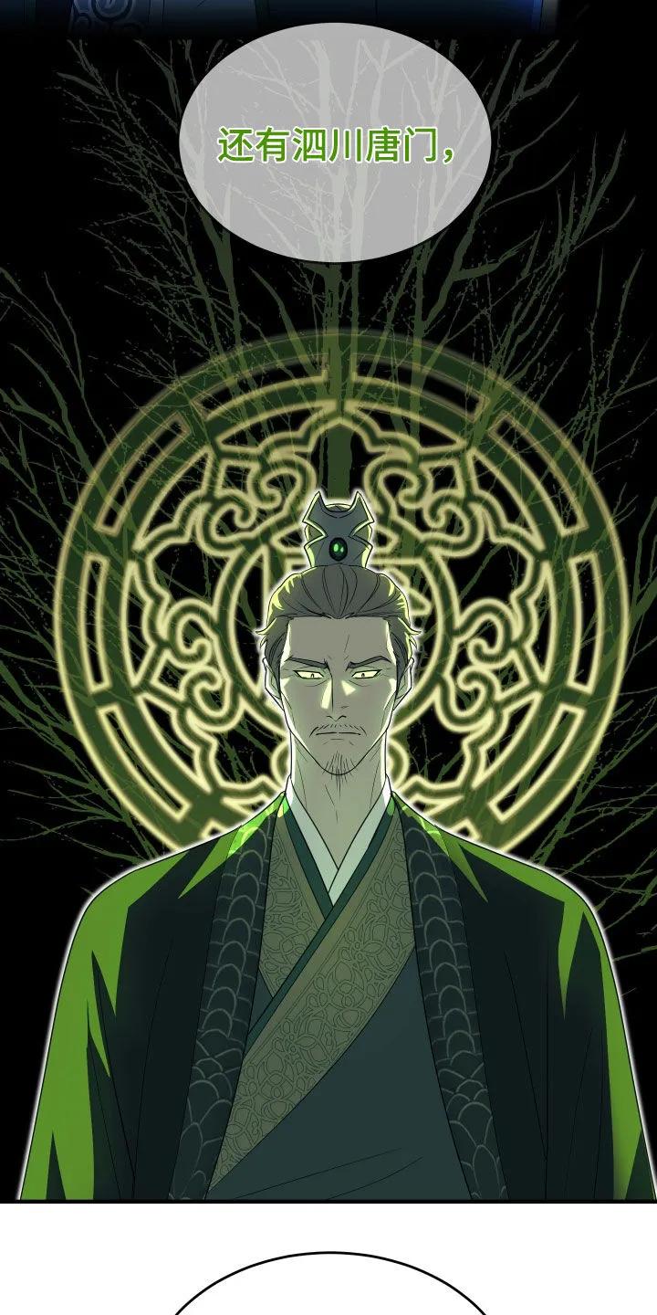 《教主宠妃》第47章：唤醒血线（第一季完结） 第28页