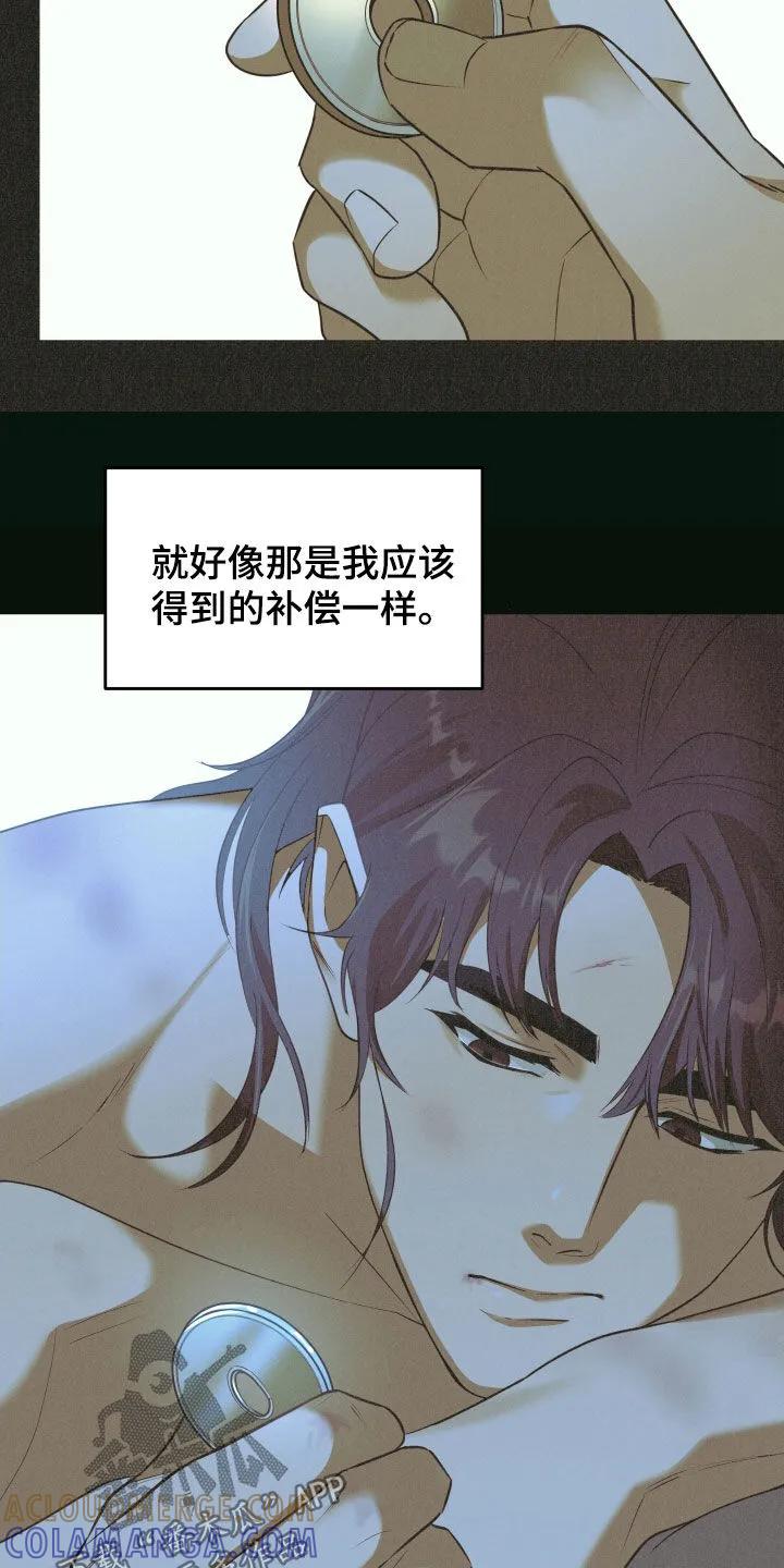 《教主宠妃》第47章：唤醒血线（第一季完结） 第11页