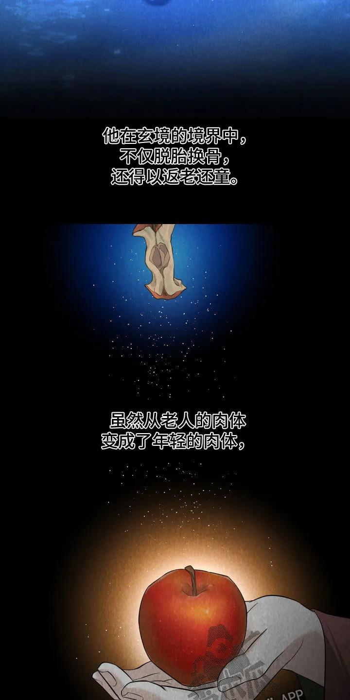 《教主宠妃》第48章：【第二季】包袱 第6页