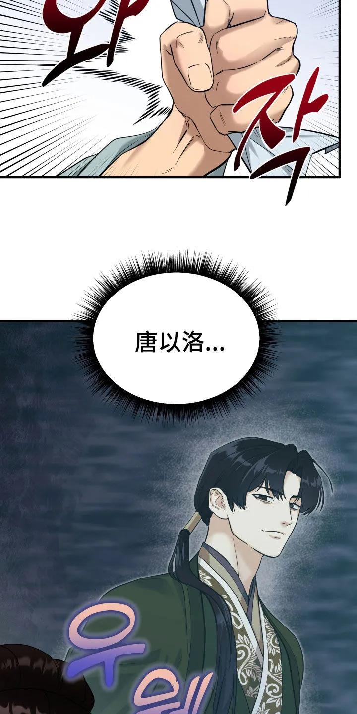 《教主宠妃》第48章：【第二季】包袱 第34页
