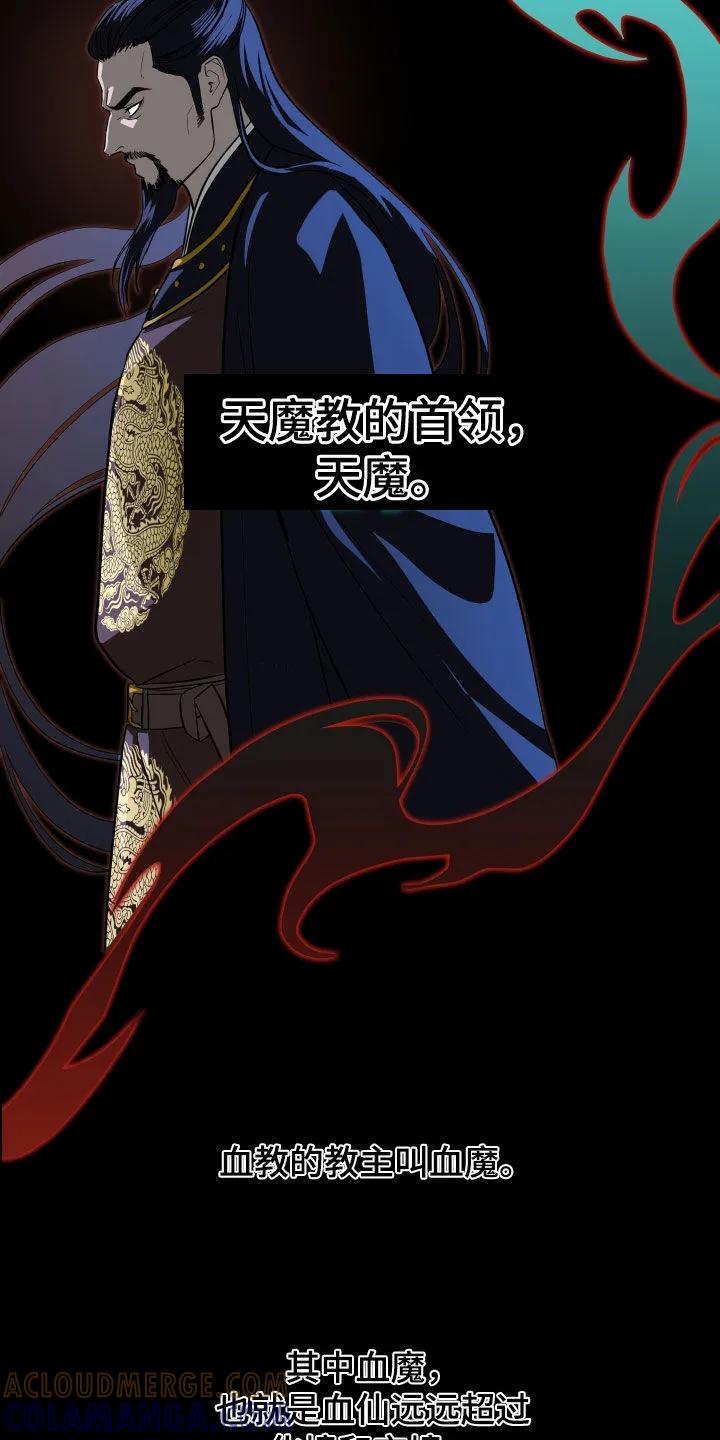 《教主宠妃》第48章：【第二季】包袱 第3页