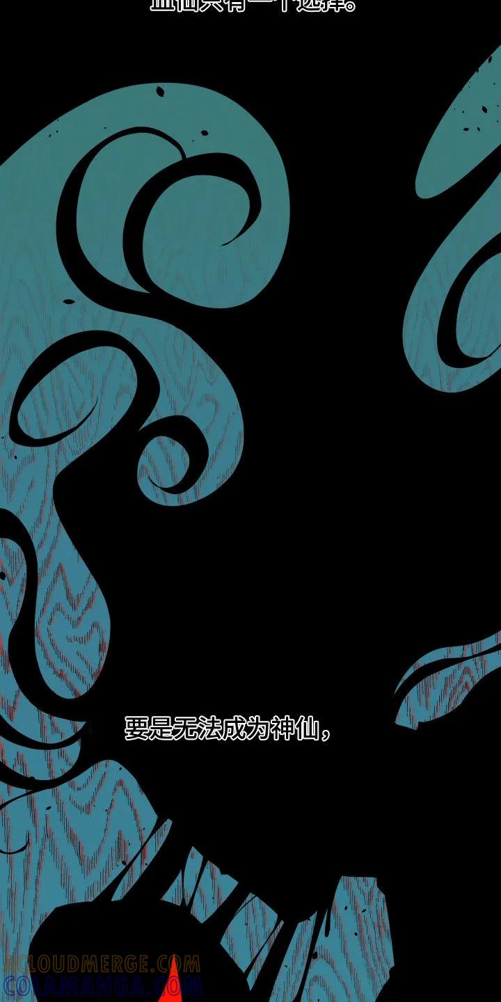 《教主宠妃》第48章：【第二季】包袱 第9页