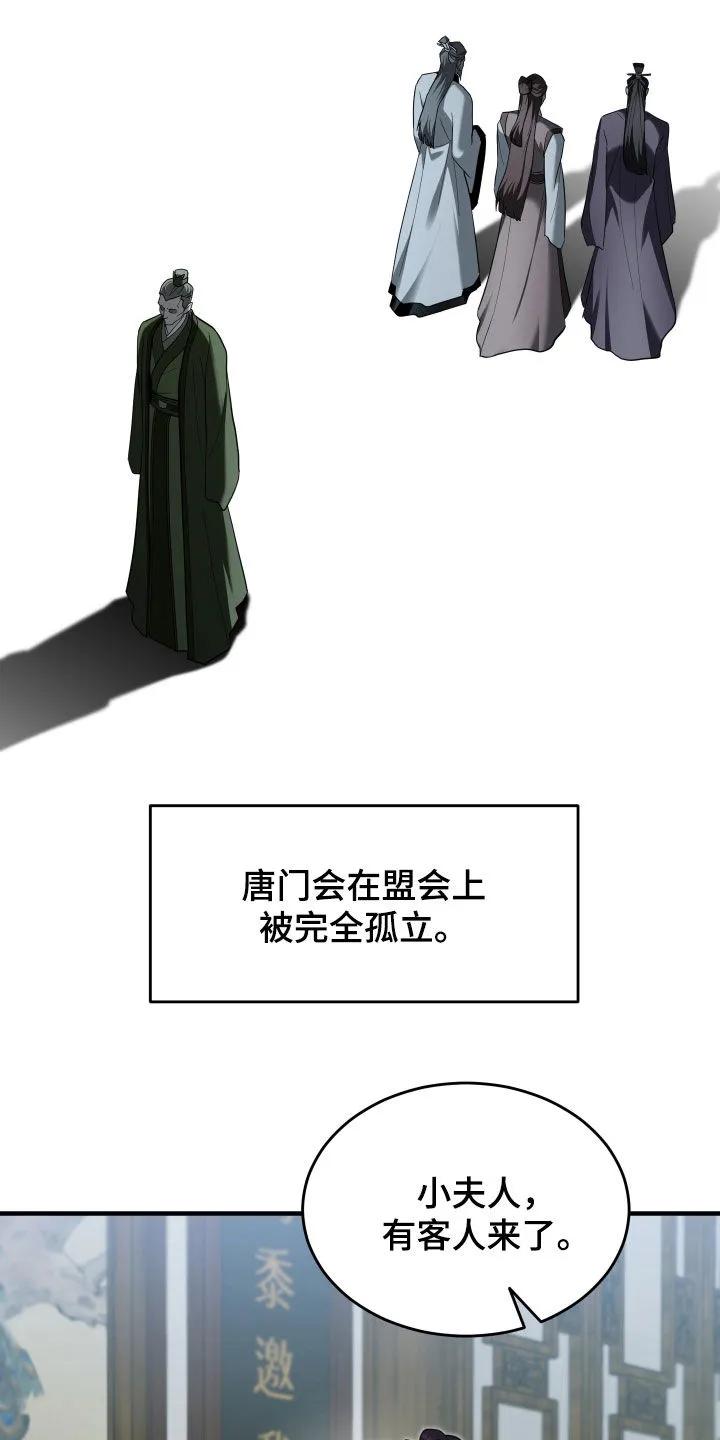 《教主宠妃》第48章：【第二季】包袱 第20页