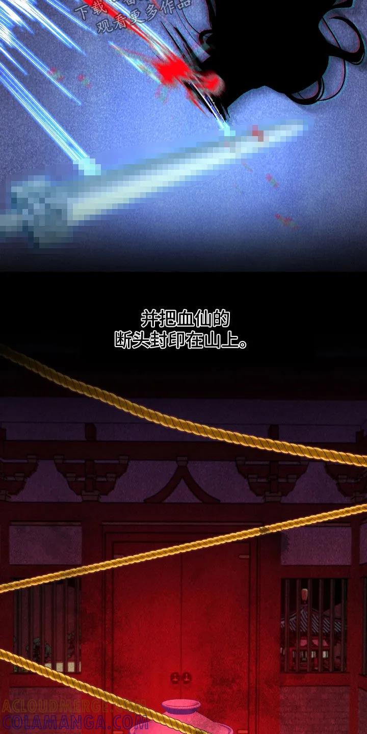 《教主宠妃》第48章：【第二季】包袱 第15页