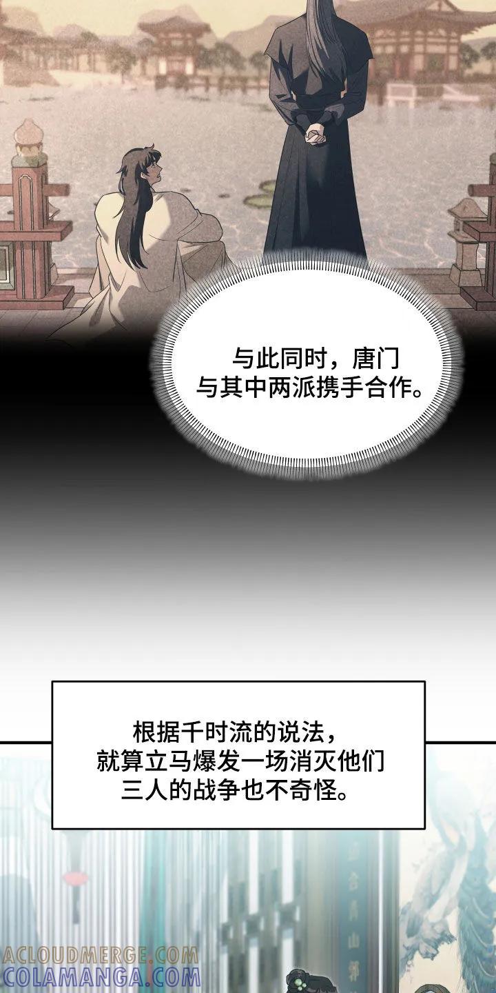 《教主宠妃》第48章：【第二季】包袱 第17页