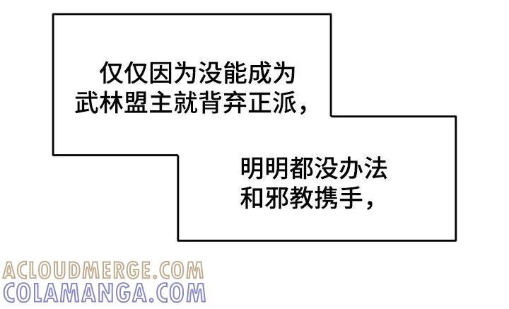 《教主宠妃》第48章：【第二季】包袱 第19页