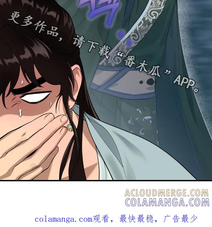 《教主宠妃》第48章：【第二季】包袱 第35页