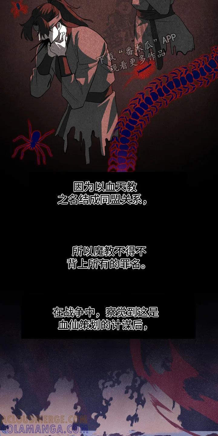 《教主宠妃》第48章：【第二季】包袱 第13页