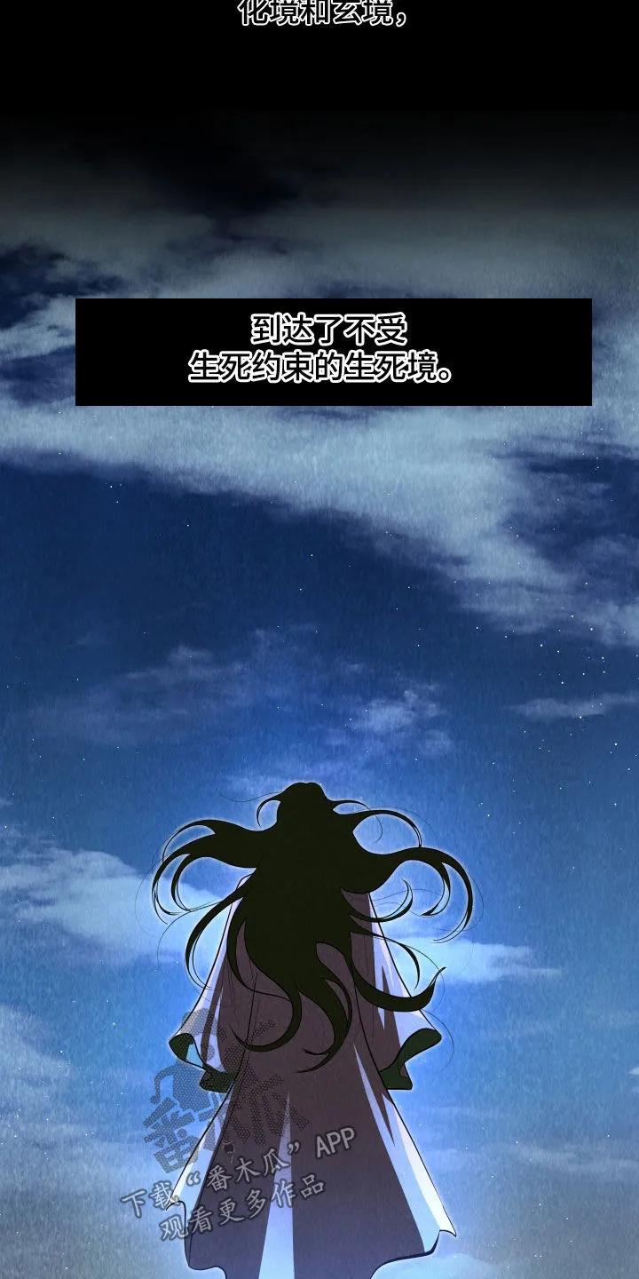 《教主宠妃》第48章：【第二季】包袱 第4页