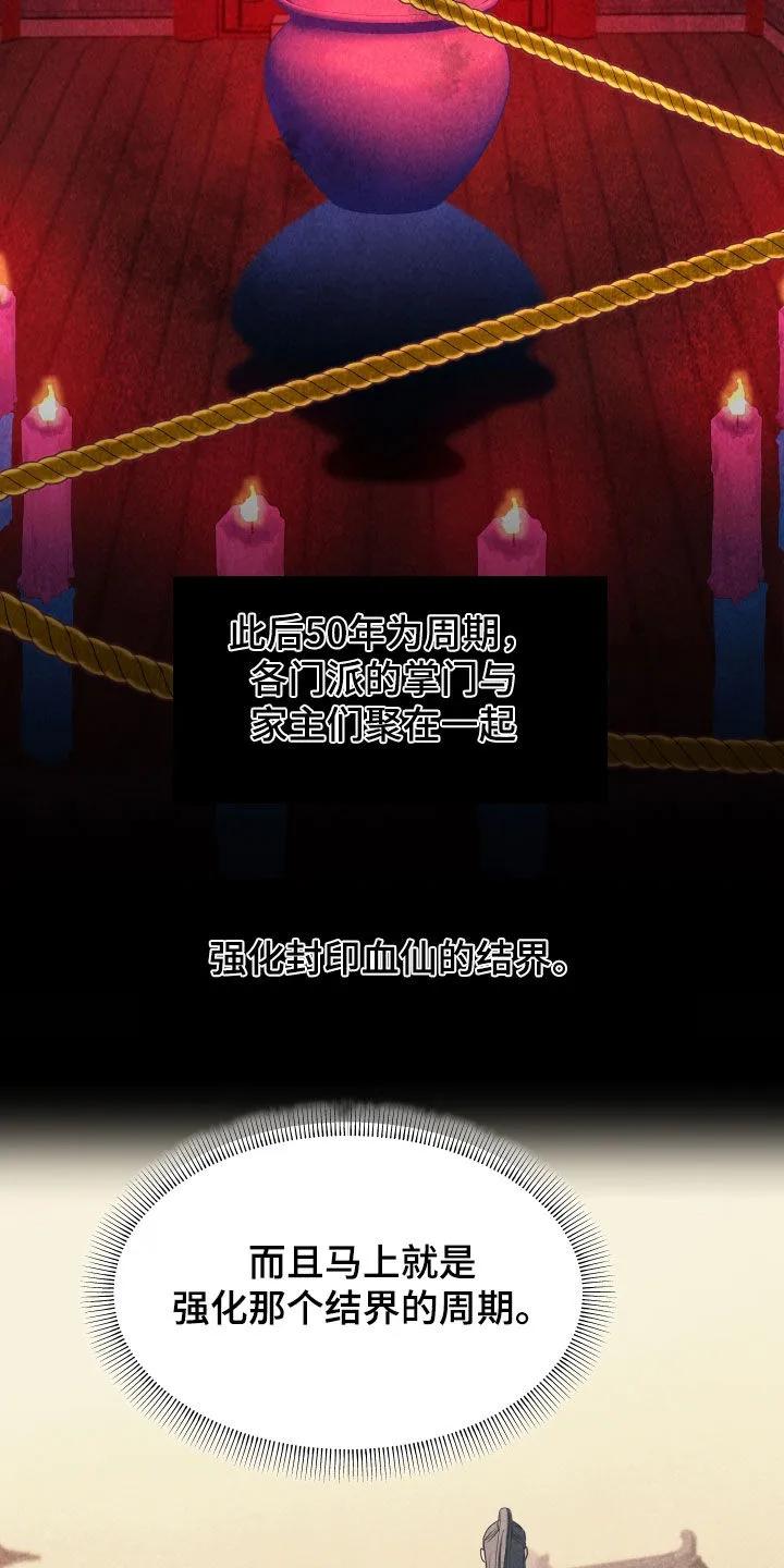 《教主宠妃》第48章：【第二季】包袱 第16页
