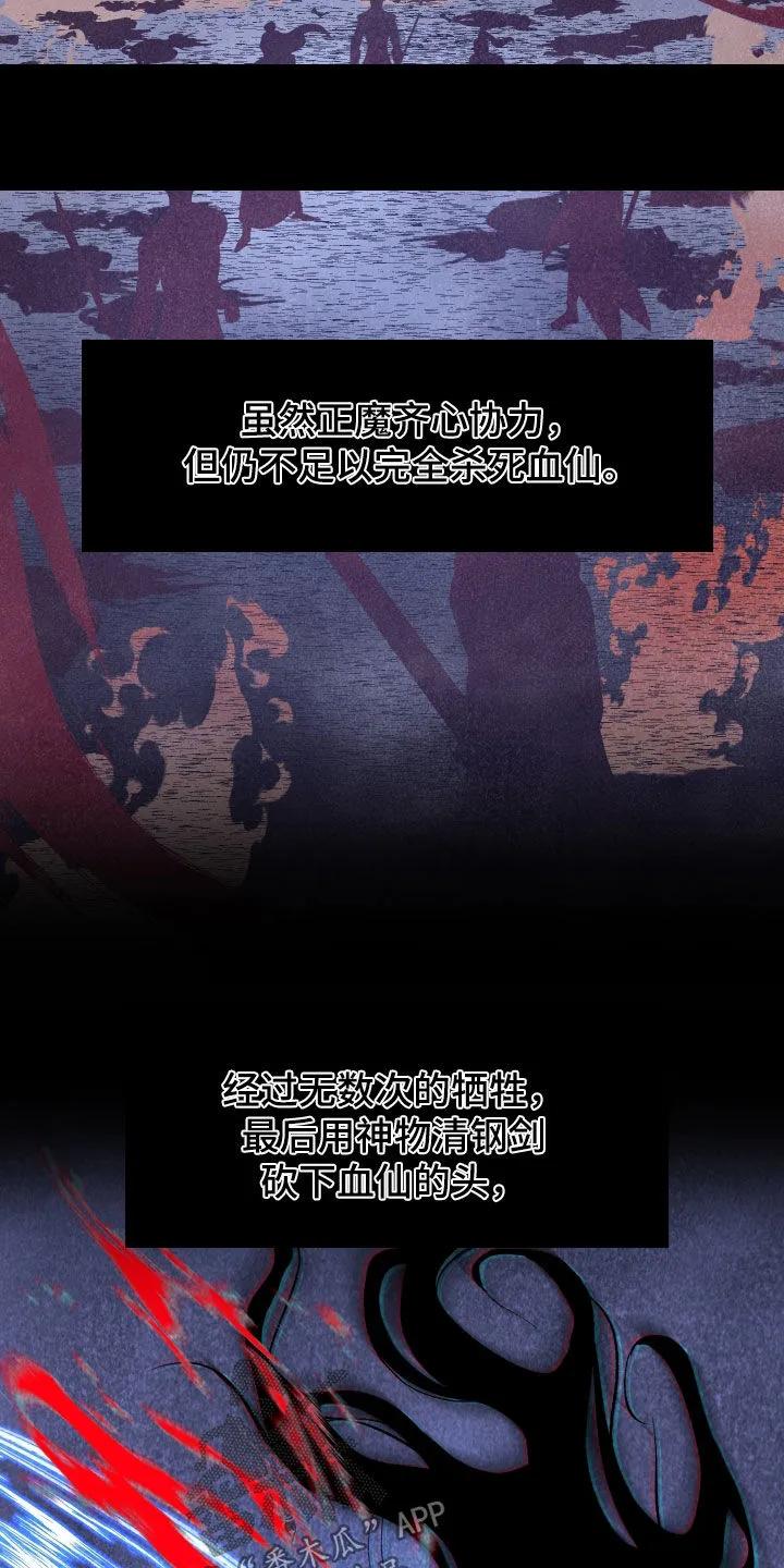 《教主宠妃》第48章：【第二季】包袱 第14页