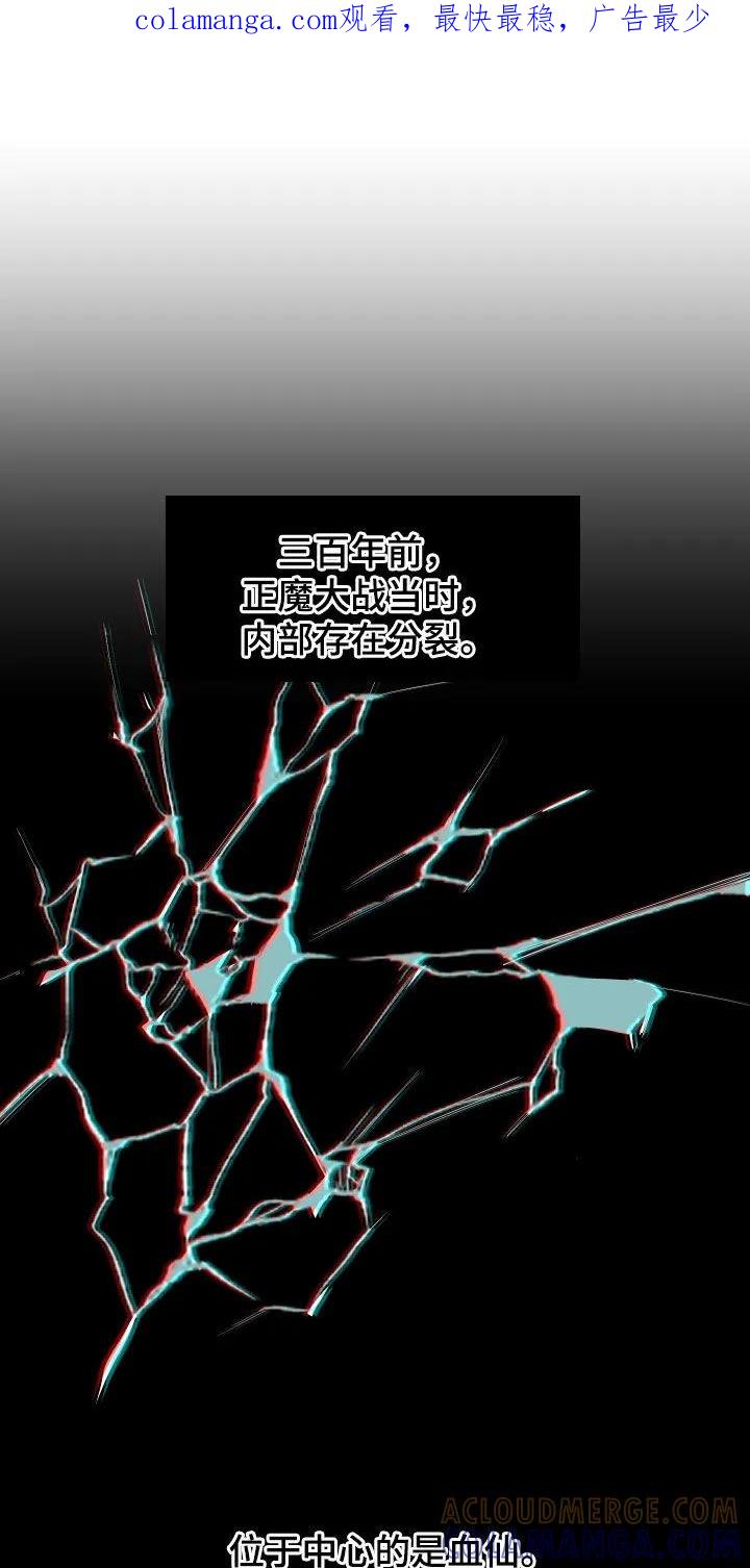 《教主宠妃》第48章：【第二季】包袱 第1页