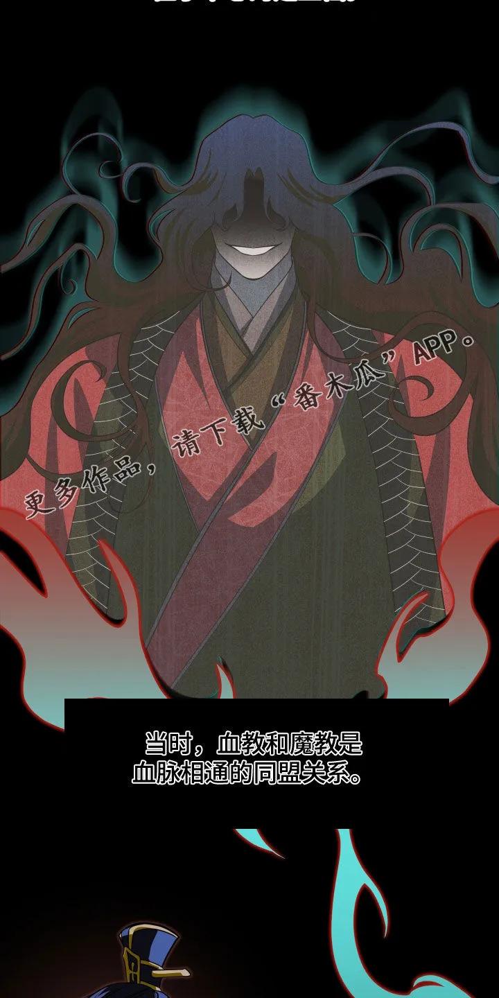 《教主宠妃》第48章：【第二季】包袱 第2页