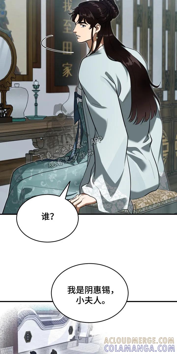 《教主宠妃》第48章：【第二季】包袱 第21页