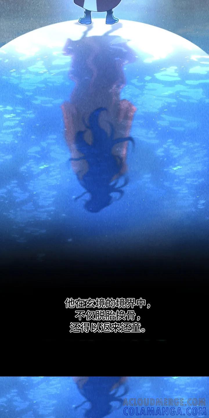 《教主宠妃》第48章：【第二季】包袱 第5页