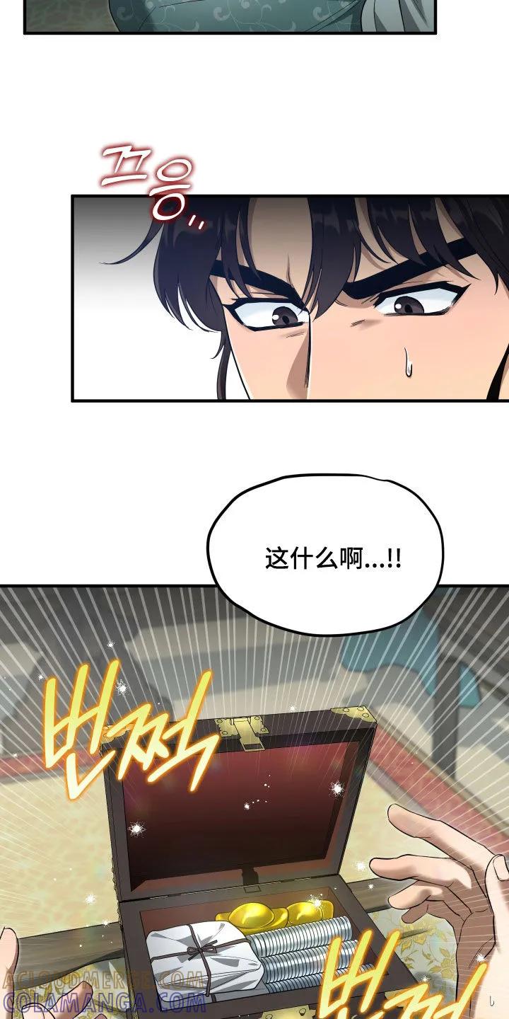 《教主宠妃》第48章：【第二季】包袱 第29页