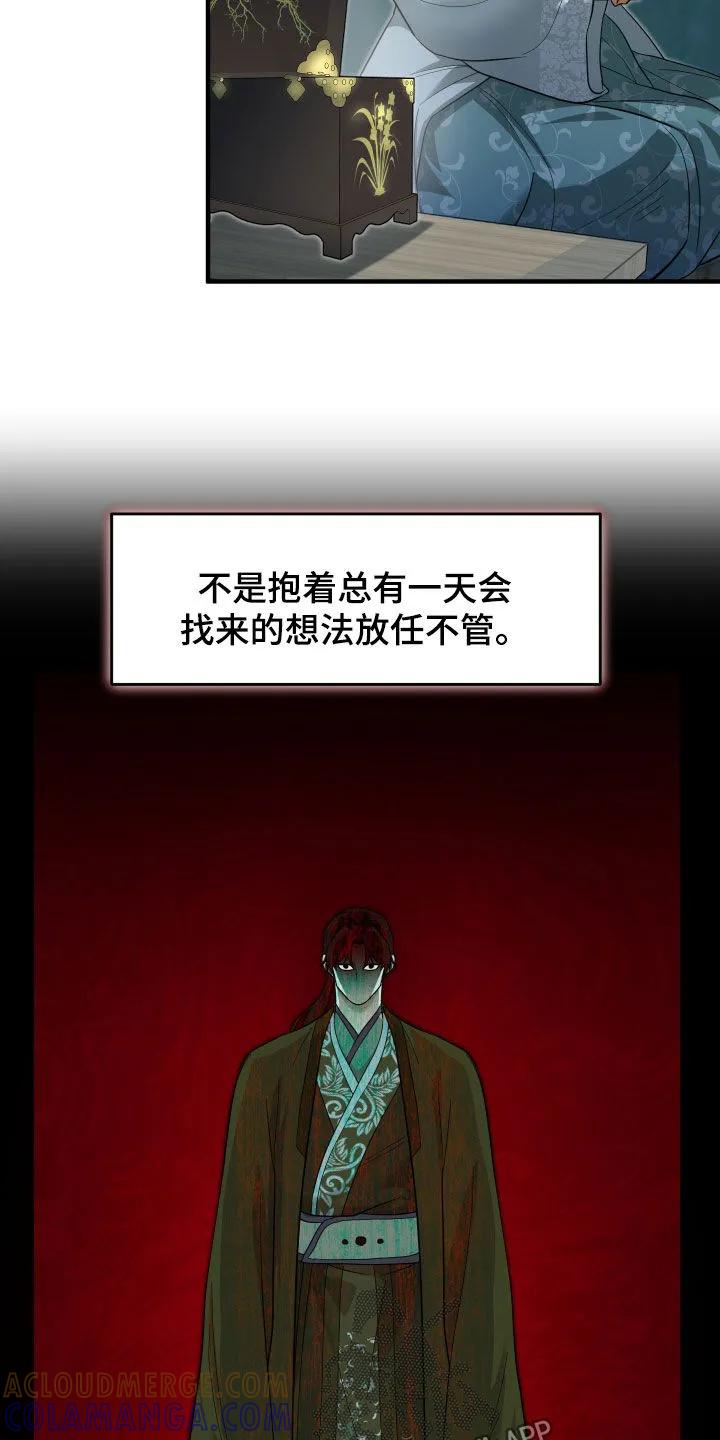 《教主宠妃》第49章：【第二季】学武心切 第3页