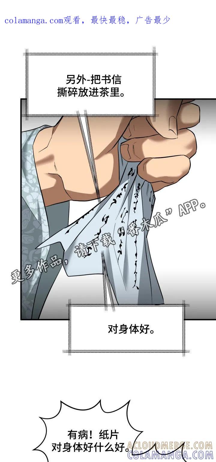 《教主宠妃》第49章：【第二季】学武心切 第1页
