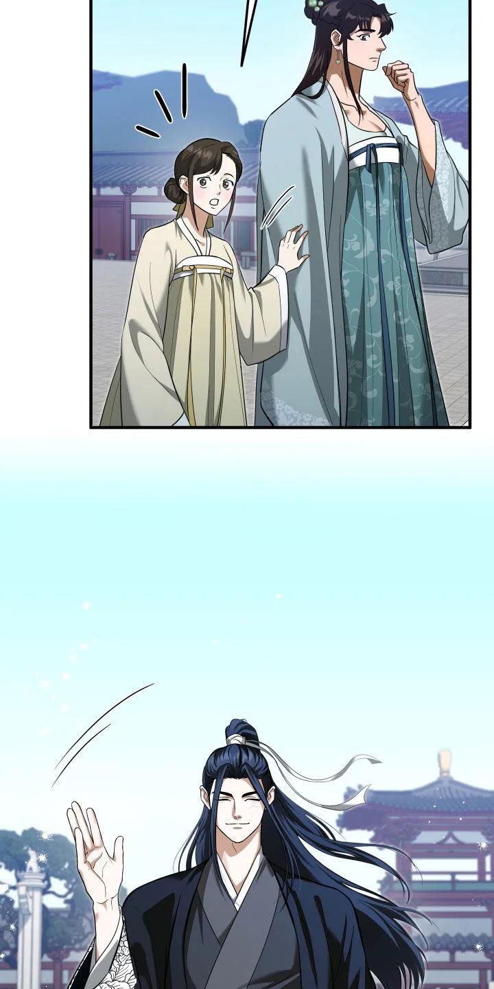 《教主宠妃》第49章：【第二季】学武心切 第28页
