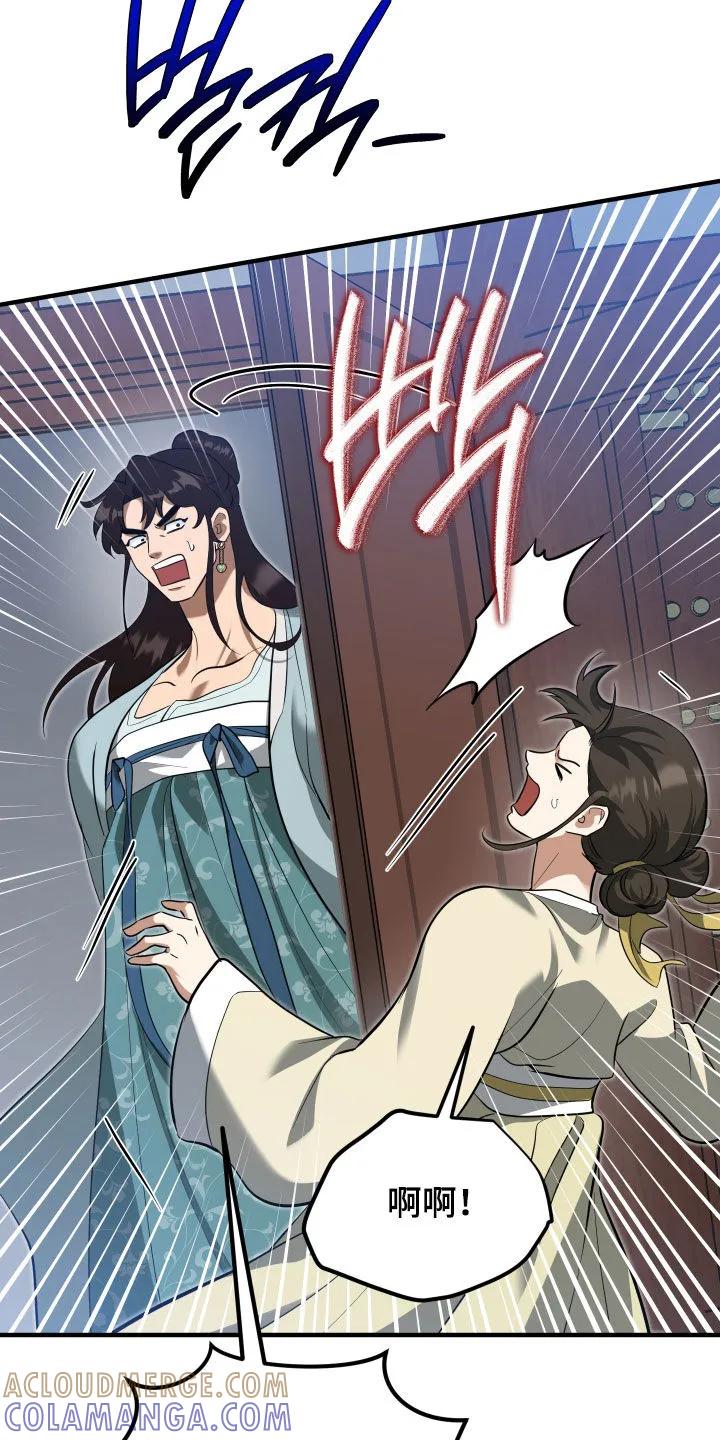 《教主宠妃》第49章：【第二季】学武心切 第13页