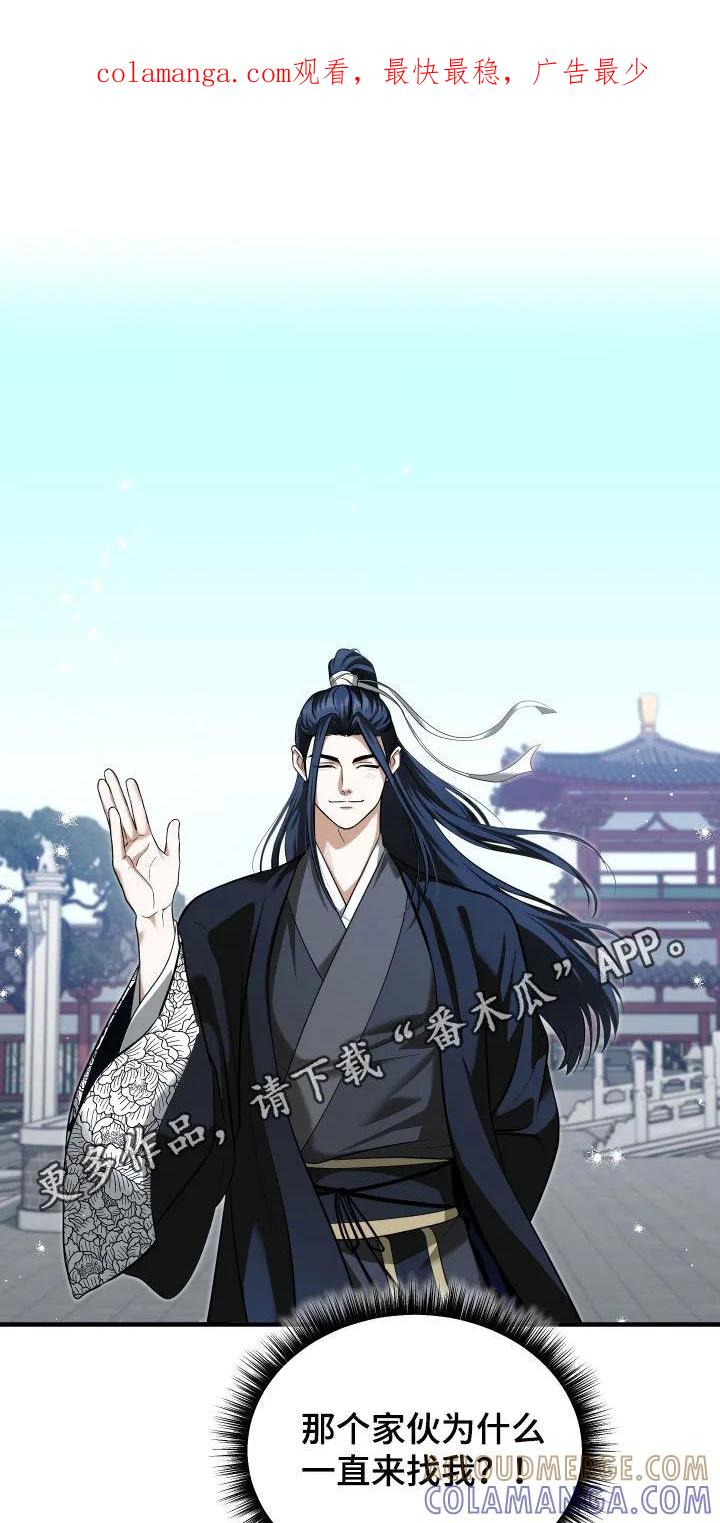 《教主宠妃》第50章：【第二季】有趣的假设 第1页
