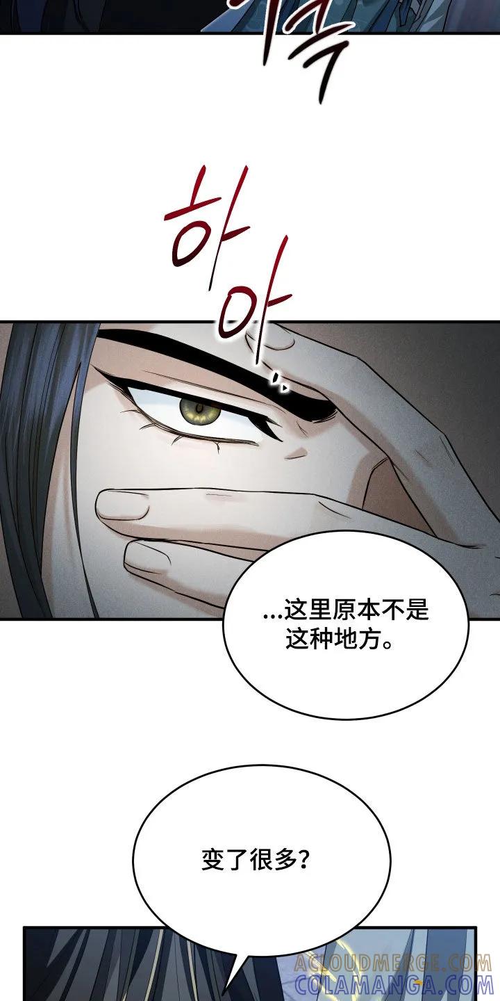 《教主宠妃》第50章：【第二季】有趣的假设 第19页