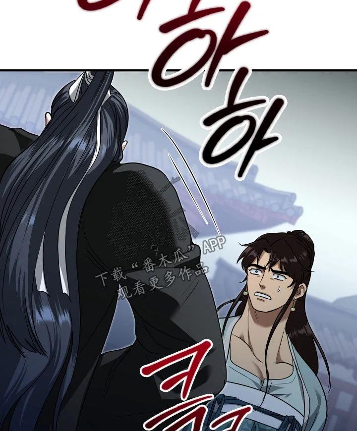 《教主宠妃》第50章：【第二季】有趣的假设 第18页