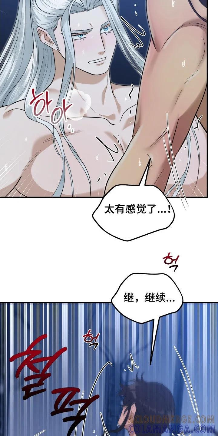 《教主宠妃》第52章：【第二季】幻象？ 第17页