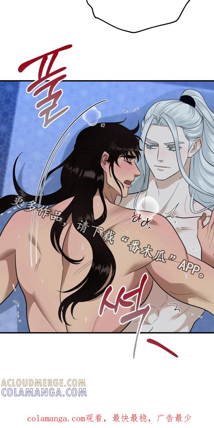 《教主宠妃》第52章：【第二季】幻象？ 第23页