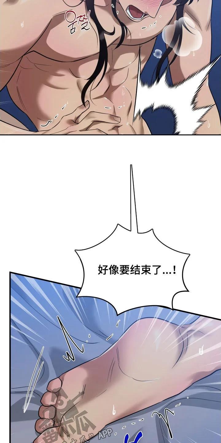《教主宠妃》第52章：【第二季】幻象？ 第20页