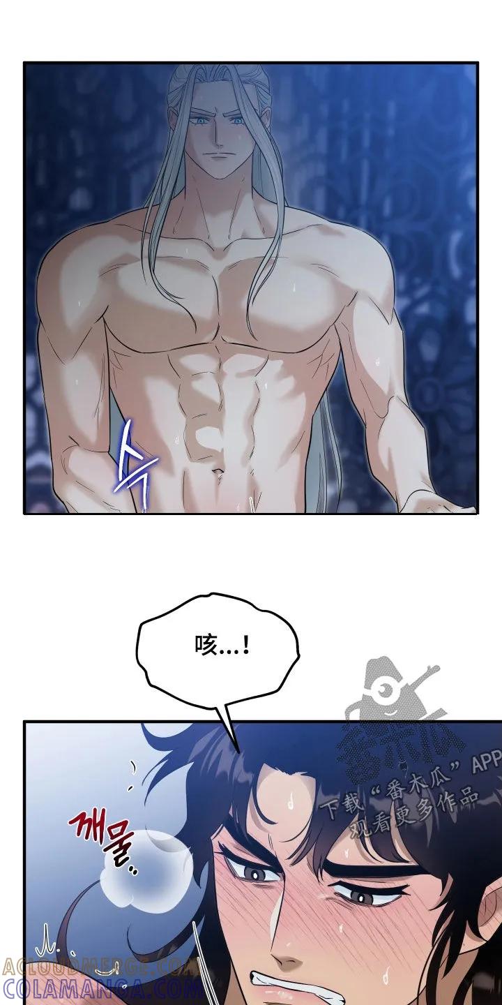 《教主宠妃》第52章：【第二季】幻象？ 第13页