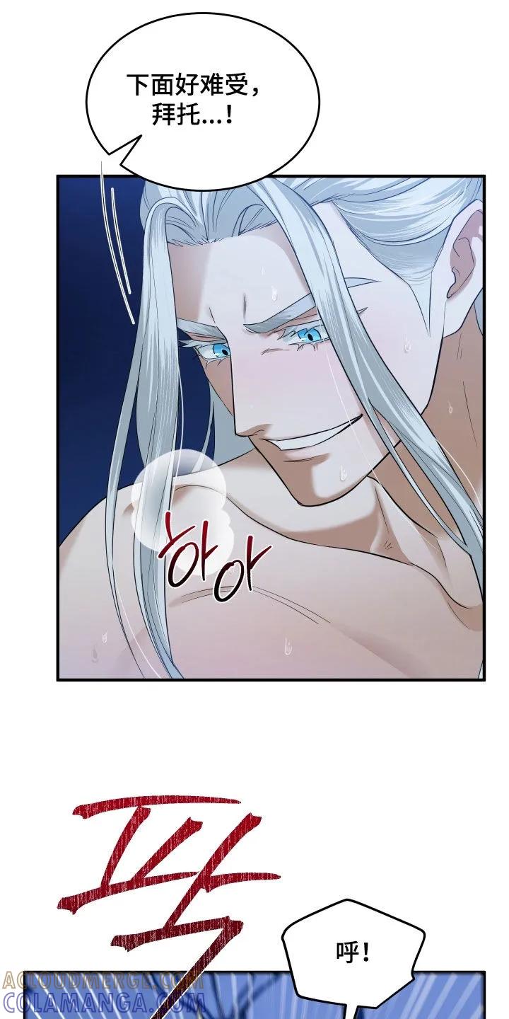 《教主宠妃》第52章：【第二季】幻象？ 第11页