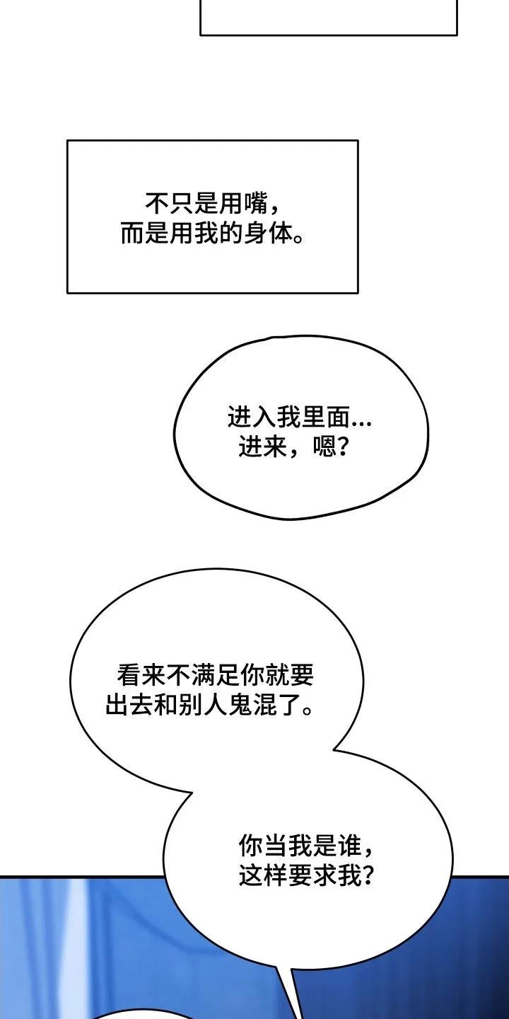 《教主宠妃》第52章：【第二季】幻象？ 第8页