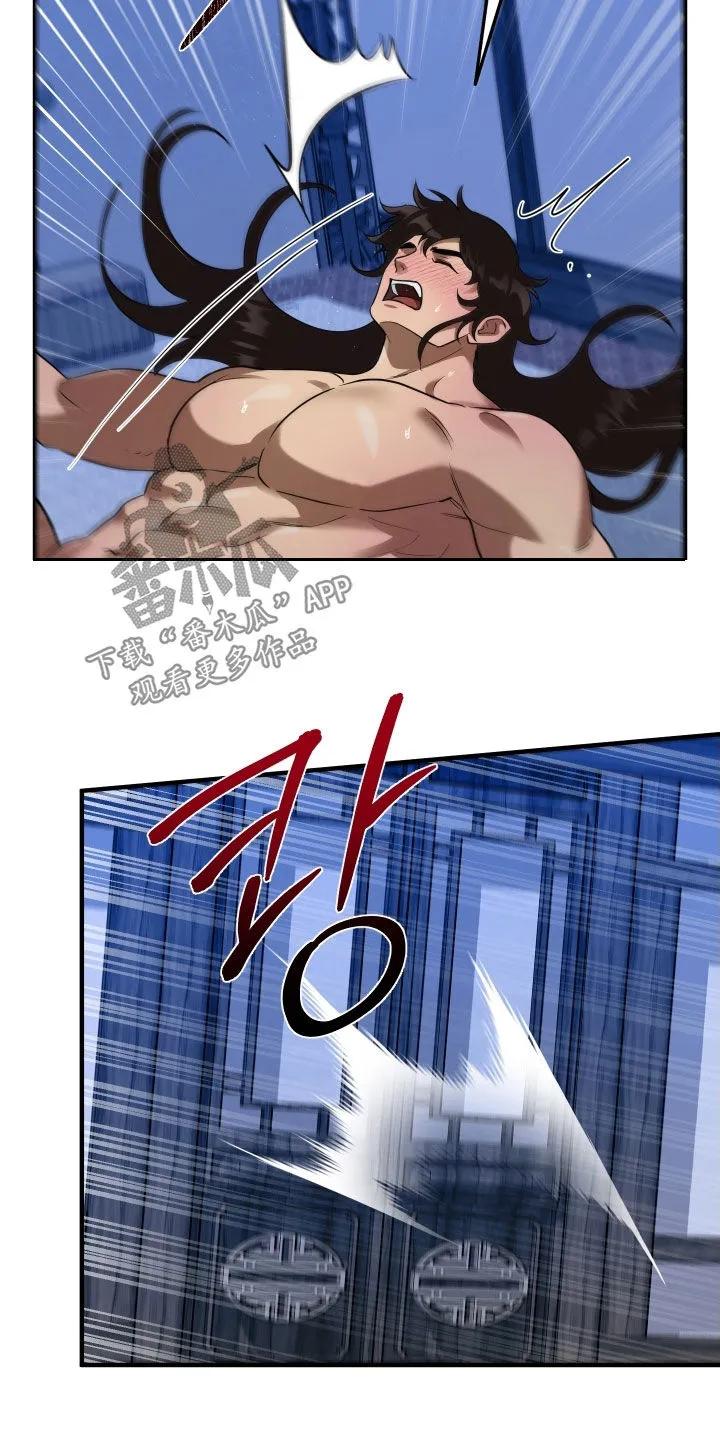 《教主宠妃》第52章：【第二季】幻象？ 第12页