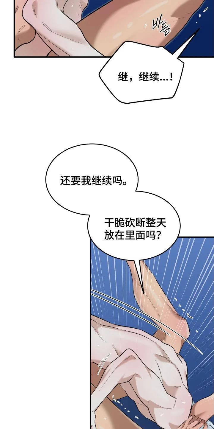 《教主宠妃》第53章：【第二季】我喜欢你 第14页