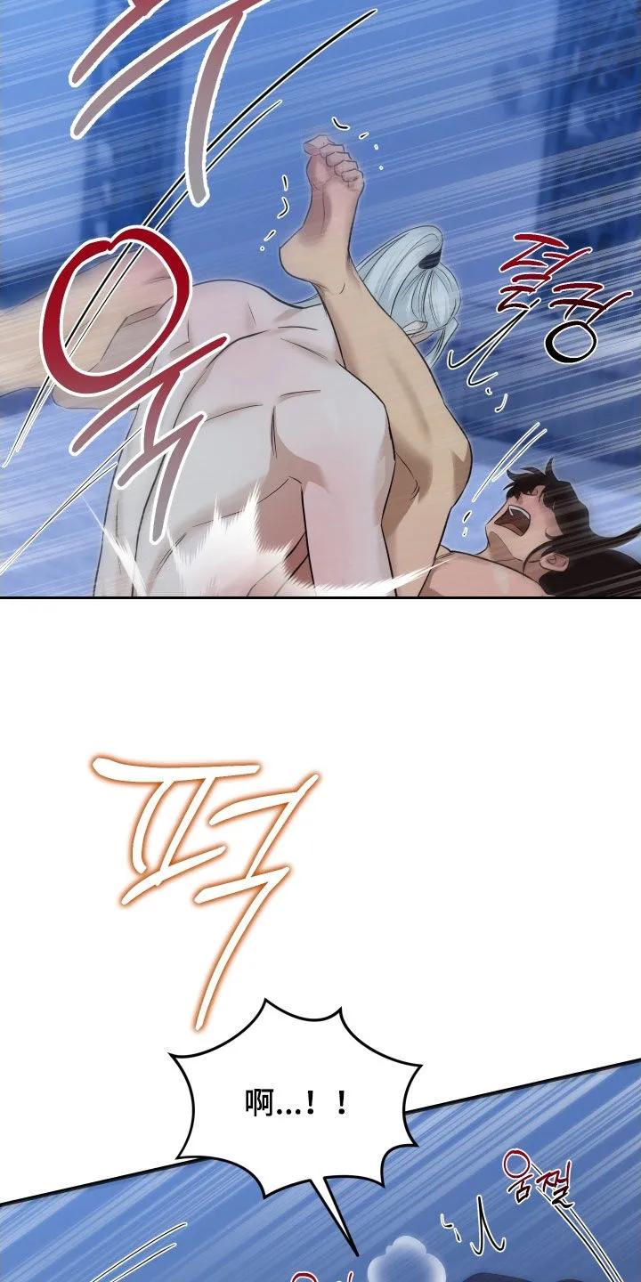 《教主宠妃》第53章：【第二季】我喜欢你 第4页