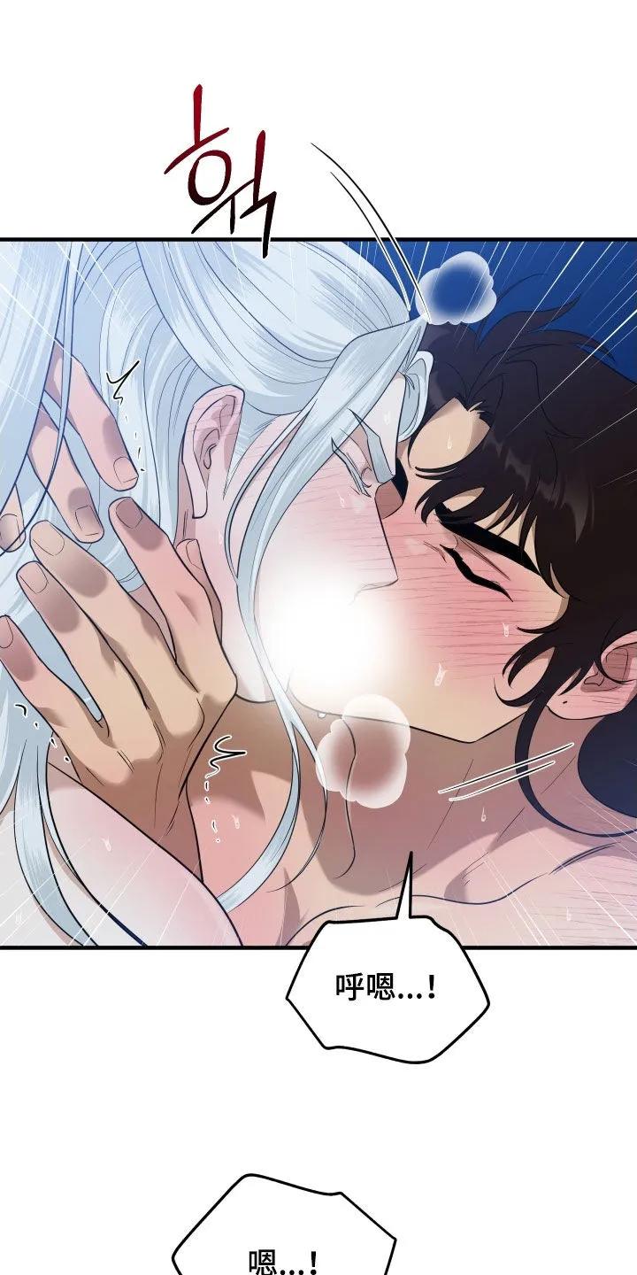 《教主宠妃》第53章：【第二季】我喜欢你 第18页