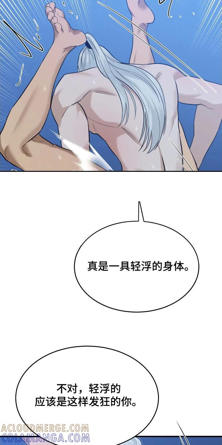《教主宠妃》第53章：【第二季】我喜欢你 第7页