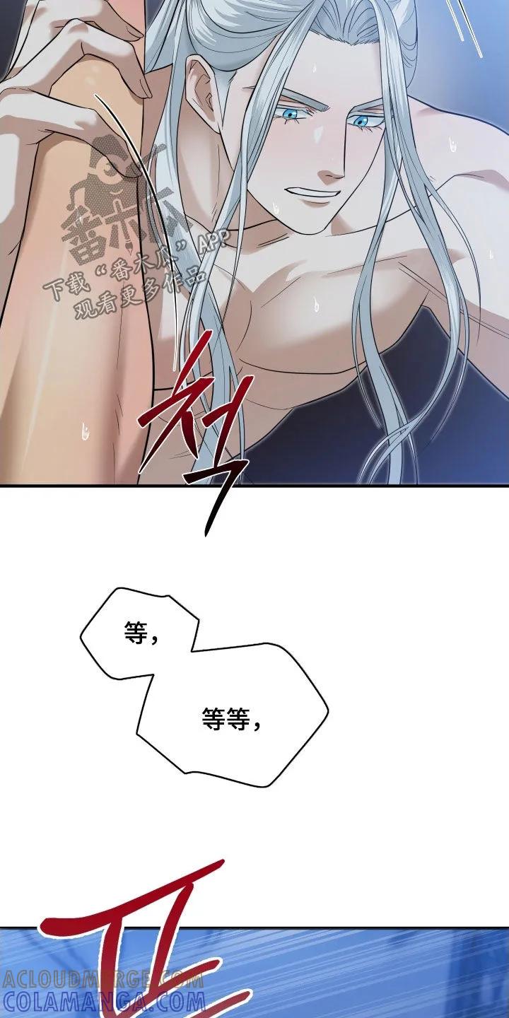 《教主宠妃》第53章：【第二季】我喜欢你 第3页