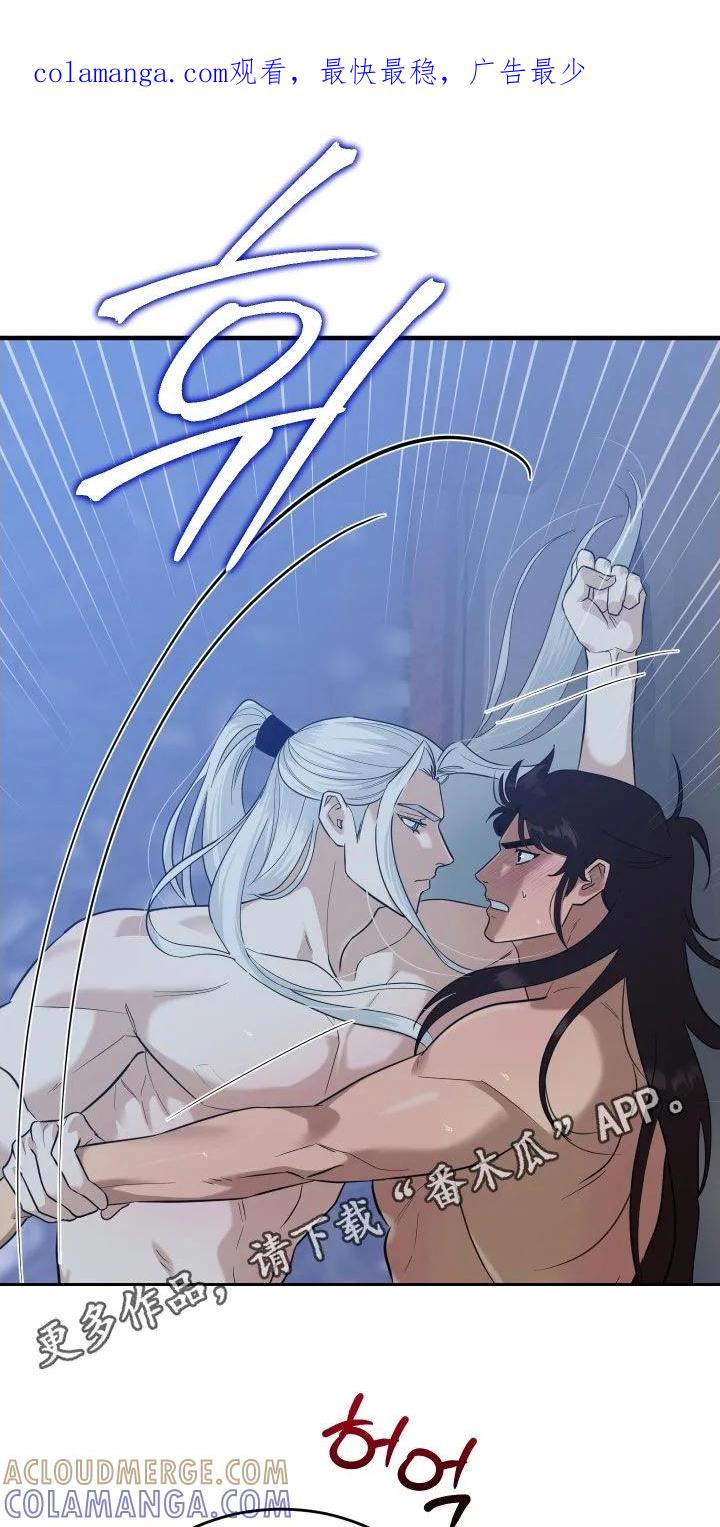 《教主宠妃》第53章：【第二季】我喜欢你 第1页