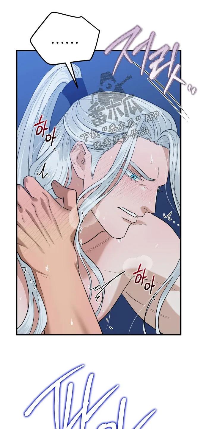 《教主宠妃》第53章：【第二季】我喜欢你 第22页