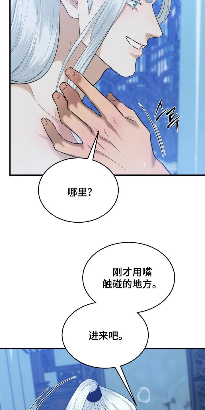 《教主宠妃》第54章：【第二季】好好反省吧 第12页
