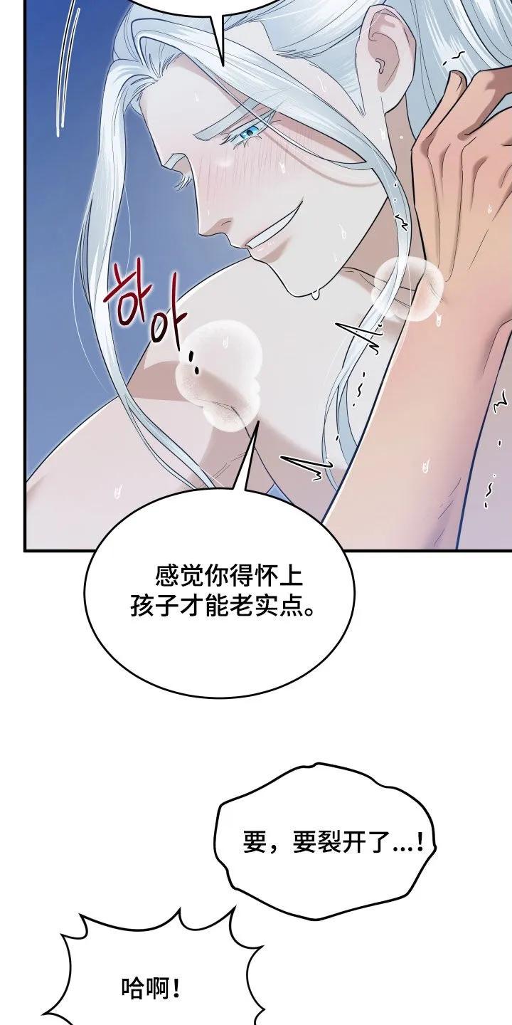 《教主宠妃》第54章：【第二季】好好反省吧 第18页