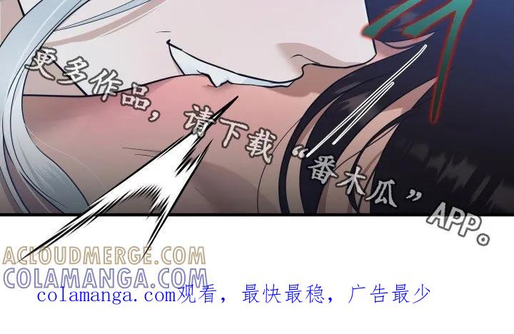 《教主宠妃》第54章：【第二季】好好反省吧 第29页