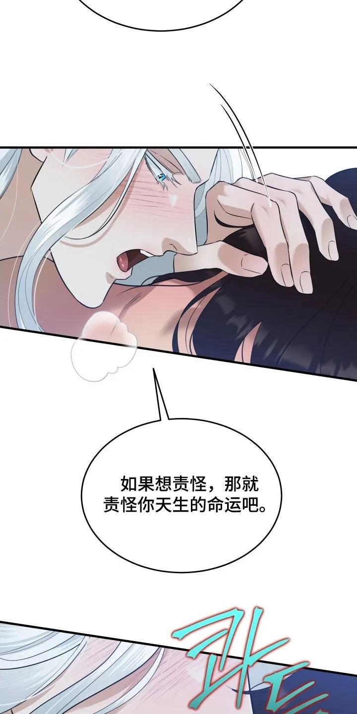 《教主宠妃》第54章：【第二季】好好反省吧 第28页