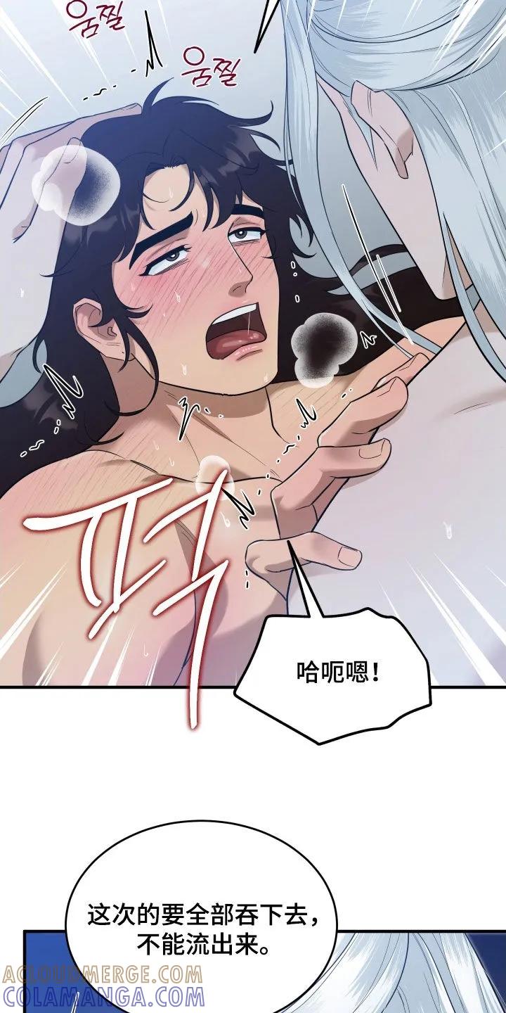 《教主宠妃》第54章：【第二季】好好反省吧 第17页