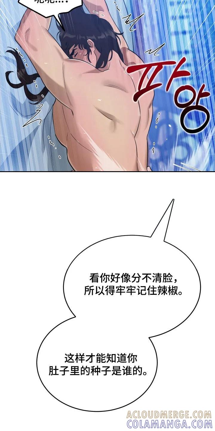 《教主宠妃》第54章：【第二季】好好反省吧 第23页