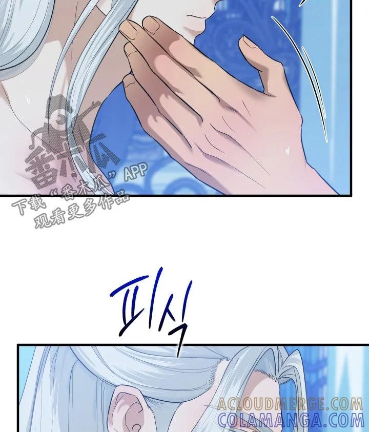 《教主宠妃》第54章：【第二季】好好反省吧 第11页