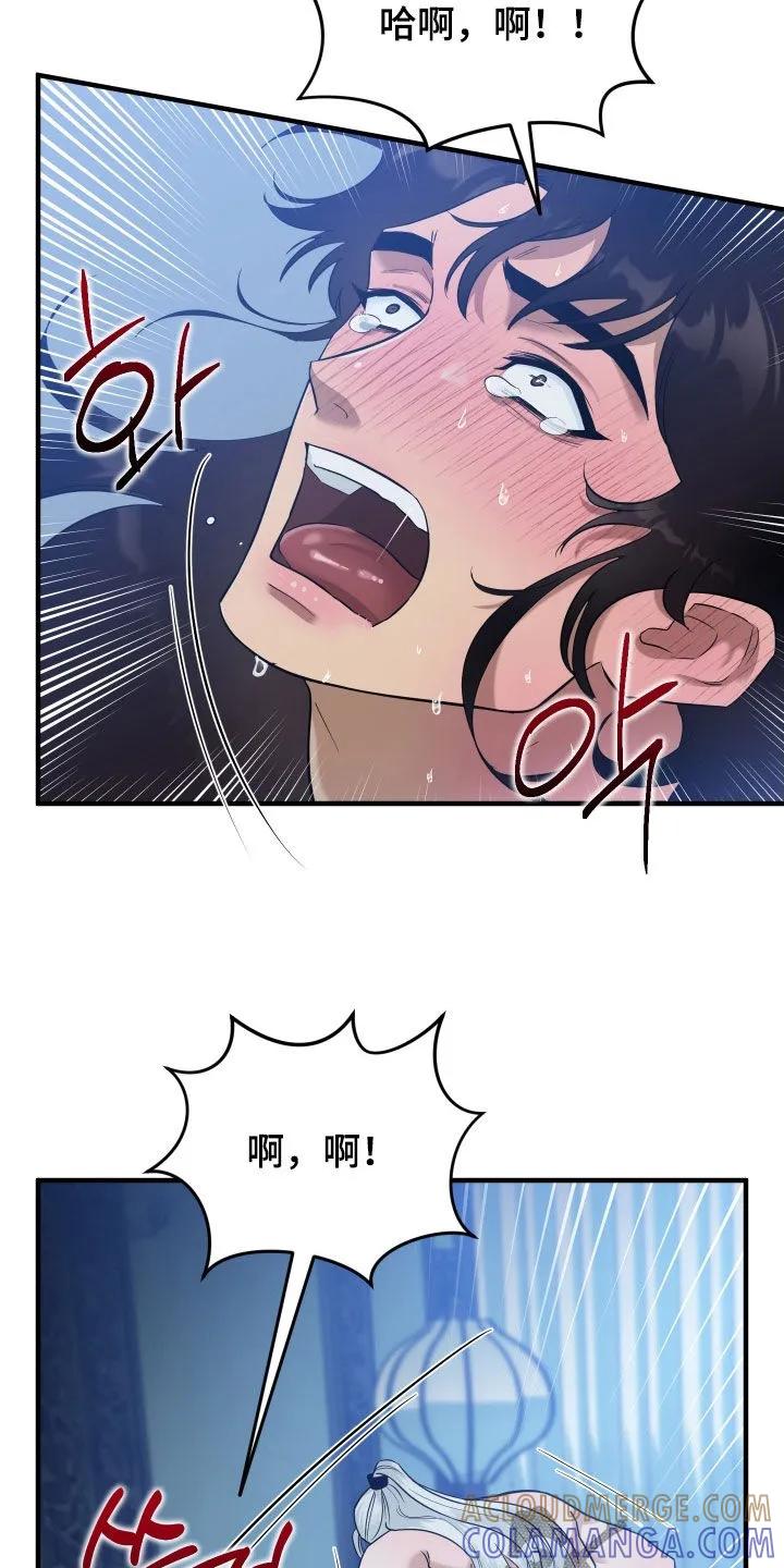 《教主宠妃》第54章：【第二季】好好反省吧 第21页